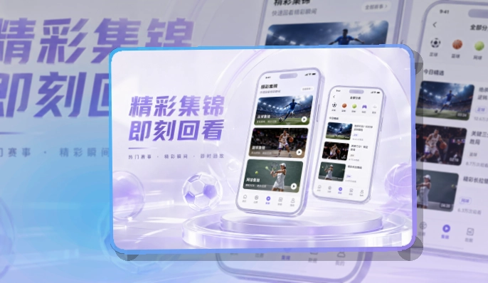 买球站 移动应用